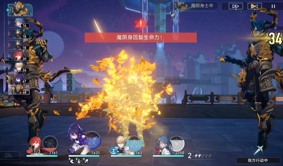 崩坏星穹铁道最强阵容是什么