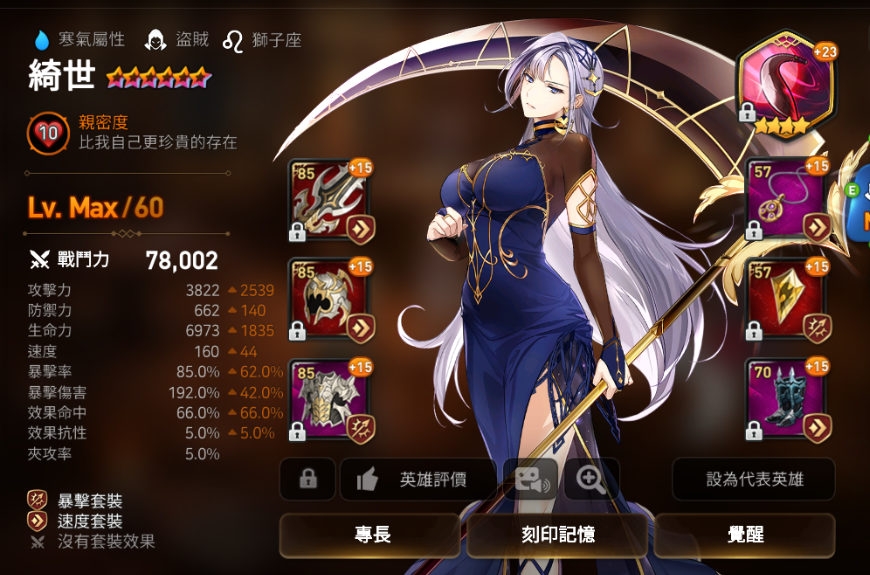第七史诗第三章推图攻略的战略有哪些 第七史诗第三章推图攻略的战略有哪些