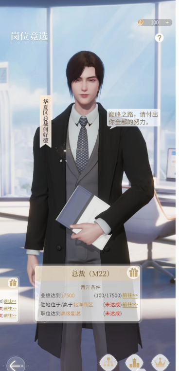 杜拉拉升职记游戏怎么赚取游戏币