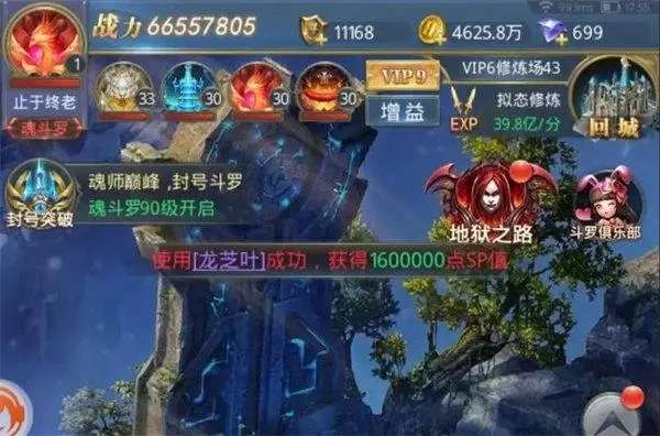 有没有办法提升斗罗大陆伤害