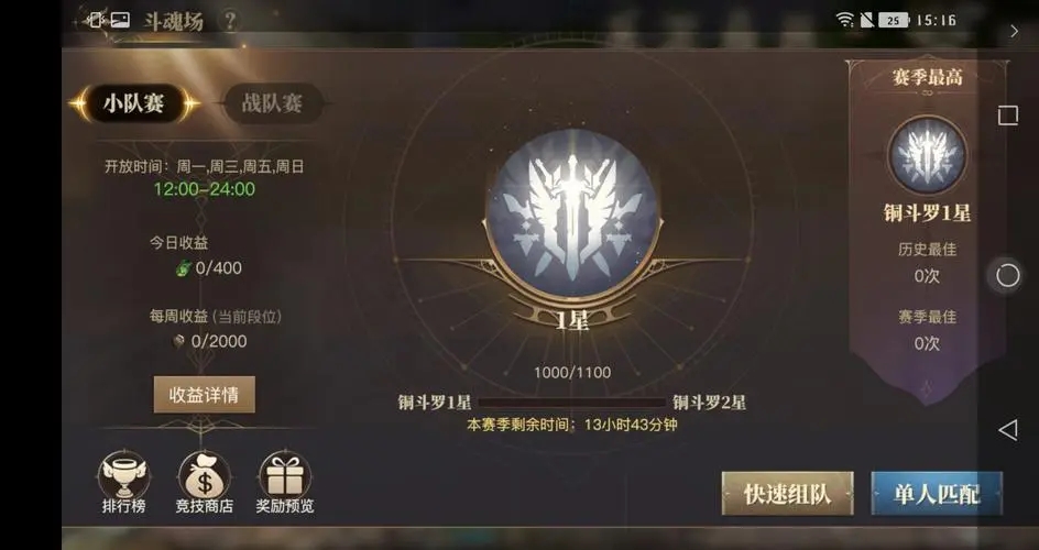 有没有办法提升斗罗大陆伤害