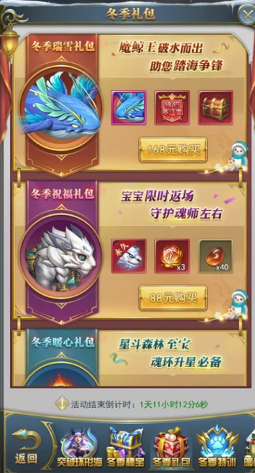 斗罗大陆魂师对决第六篇能否通过组队完成 斗罗大陆魂师对决第六篇能否通过组队完成