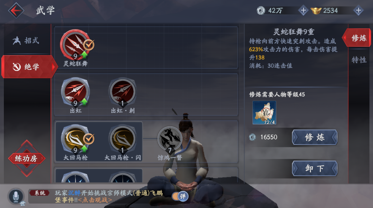 流星蝴蝶剑单人模式怎么玩 流星蝴蝶剑单人模式怎么玩
