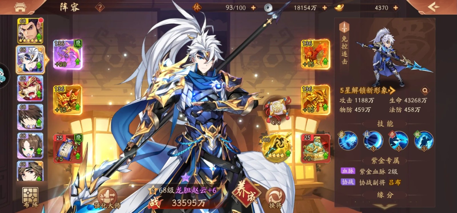 少年三国志2可以装备哪些合击符 少年三国志2可以装备哪些合击符