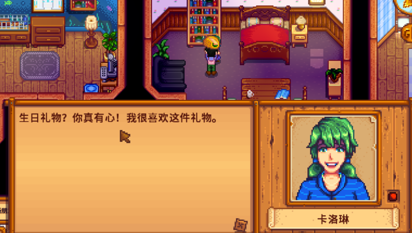 星露谷物语中有什么方法可以快速提升好感度 星露谷物语中有什么方法可以快速提升好感度