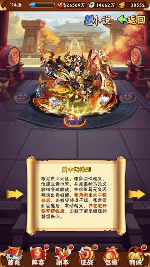 少年三国志中哪种神兵适合初学者 少年三国志中哪种神兵适合初学者