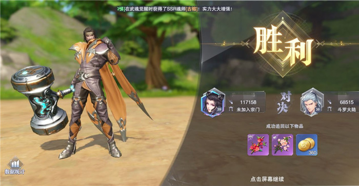 三级神在斗罗大陆中的过关方法 三级神在斗罗大陆中的过关方法