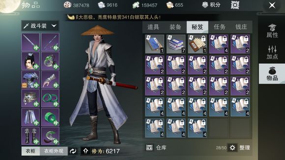 楚留香天选之题答案汇总