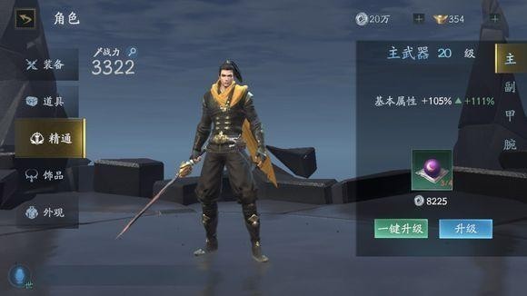 流星蝴蝶剑小技巧翻云龙 流星蝴蝶剑小技巧翻云龙