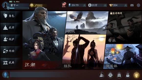 流星蝴蝶剑小技巧翻云龙 流星蝴蝶剑小技巧翻云龙