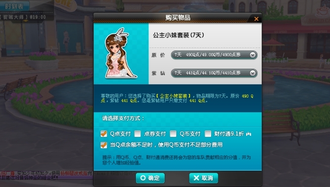 qq飞车怎么跟情侣进行沟通 qq飞车怎么跟情侣进行沟通
