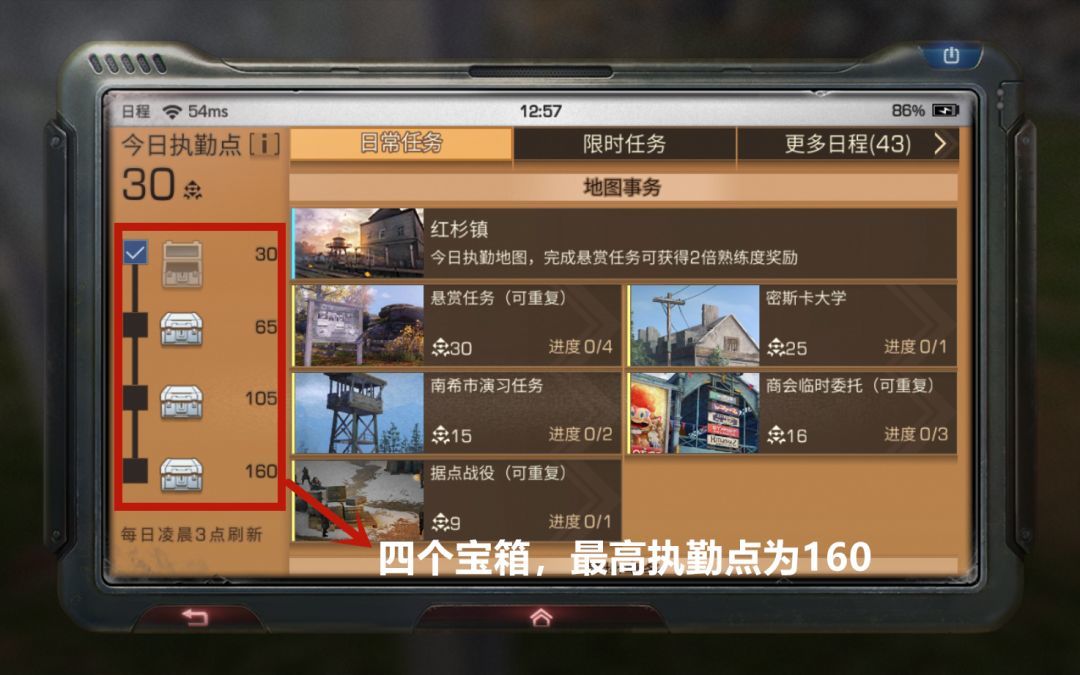 明日之后新手第四季引导与之前的引导有什么不同