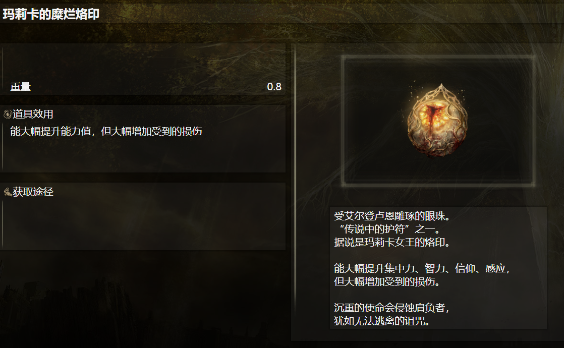 艾尔登法环怎么联机