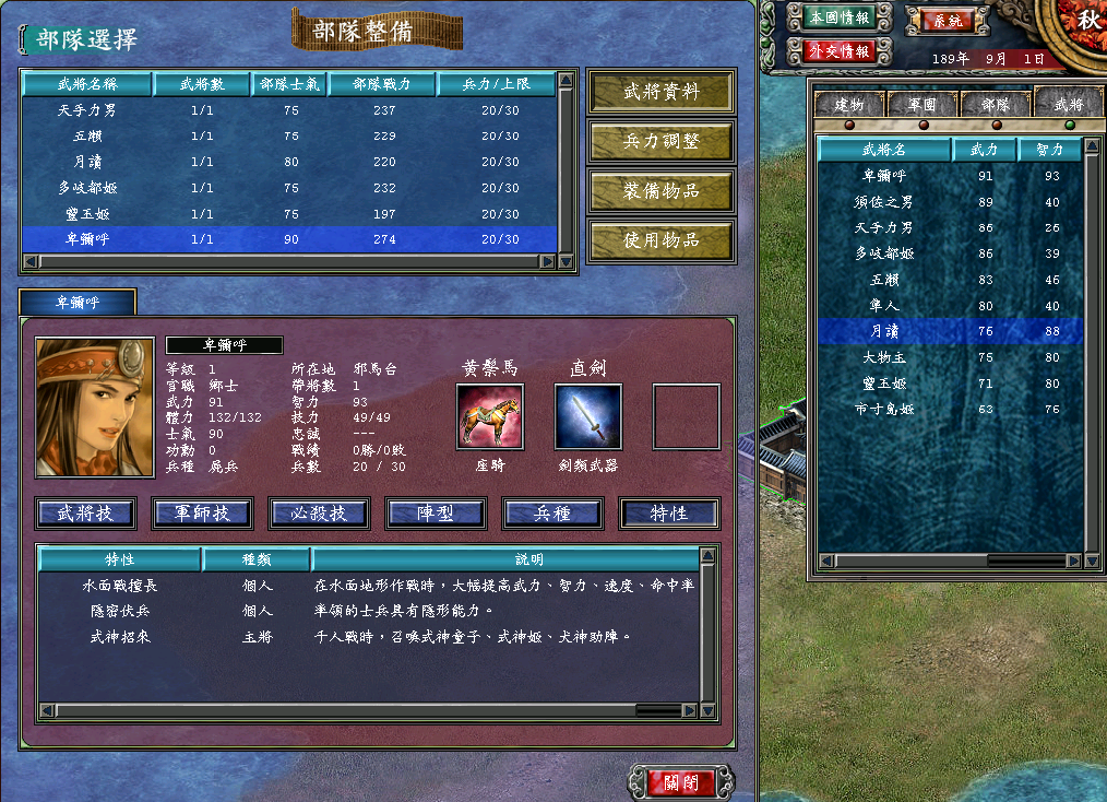三国群英传7怎么学会所有武将技