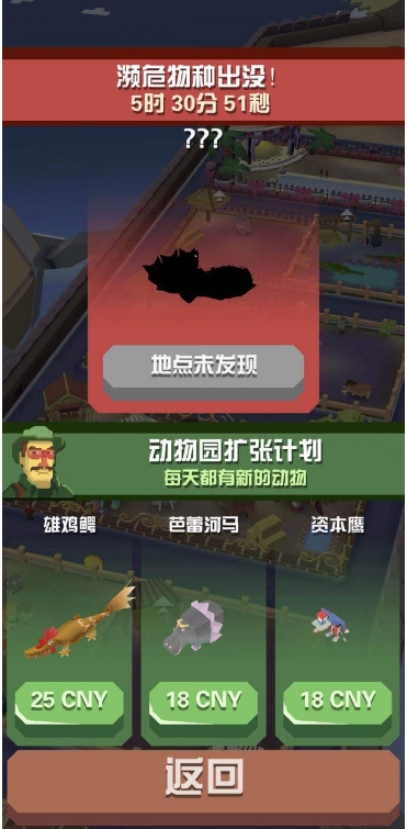 疯狂动物园稀树草原如何快速过关