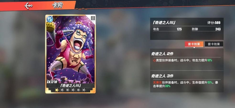 航海王热血航线老沙激斗卡选择的要点有哪些 航海王热血航线老沙激斗卡选择的要点有哪些