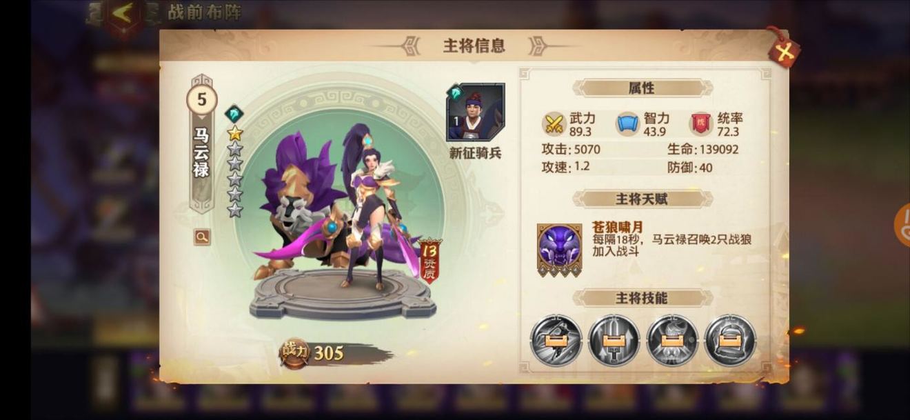 如何在少年三国志5中解锁红将阵容 如何在少年三国志5中解锁红将阵容