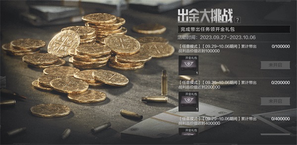 突破暗区突围封锁区是否有实际可行的方法