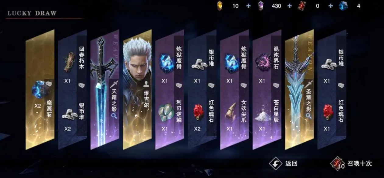 怎么打开鬼泣巅峰之战第14章