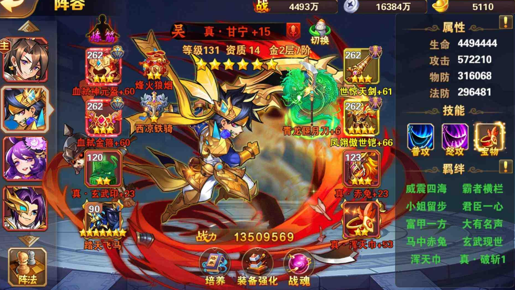放开那三国3游戏中要如何创立一个军团 放开那三国3游戏中要如何创立一个军团