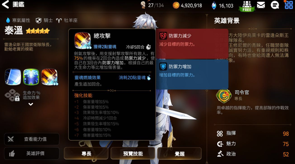 想知道如何获得第七史诗红叶子 想知道如何获得第七史诗红叶子