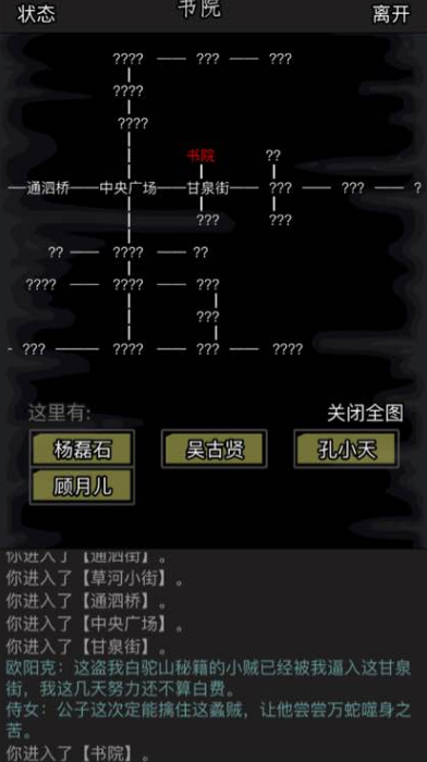 放置江湖想要刷江湖经验可以选择哪里 放置江湖想要刷江湖经验可以选择哪里