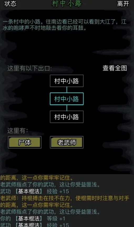 放置江湖想要刷江湖经验可以选择哪里 放置江湖想要刷江湖经验可以选择哪里