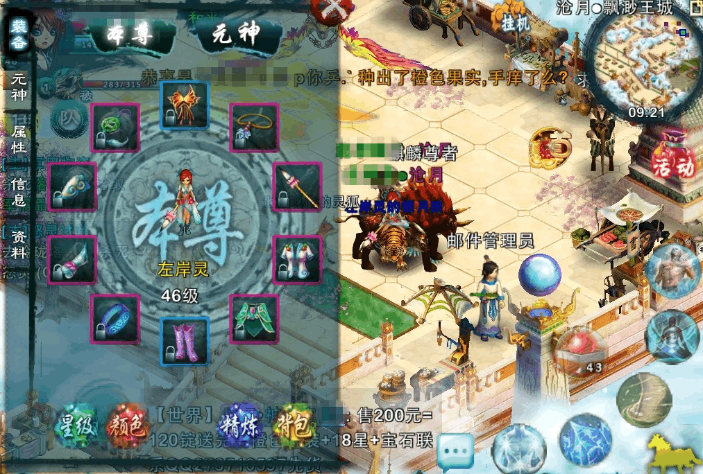 忘仙古董店选址的准确位置在哪里 忘仙古董店选址的准确位置在哪里