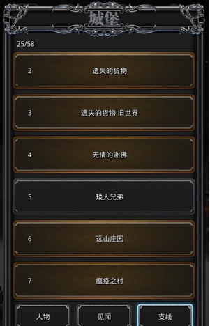 地下城堡2裂隙中如何处理困扰跳关的问题