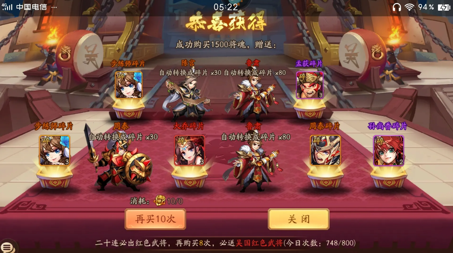 少年三国志2少人阵容对玩家的操作要求高吗