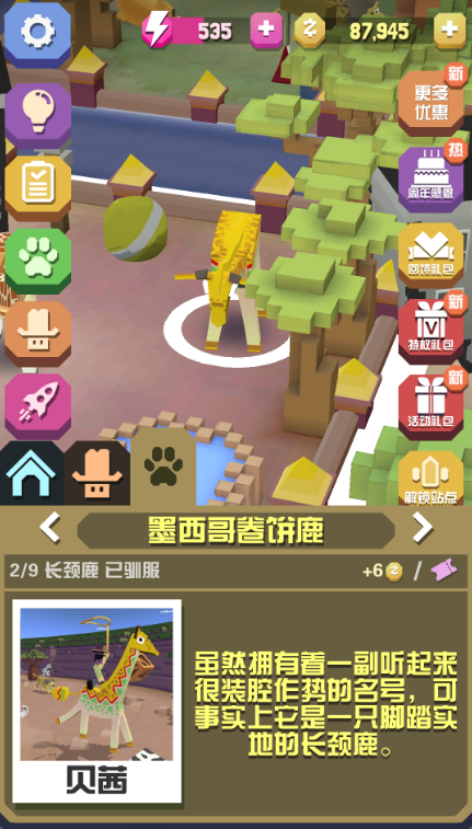 想要在疯狂动物园刷到更多动物怎么办 想要在疯狂动物园刷到更多动物怎么办