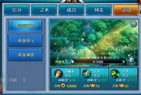 仙剑奇缘手游中领取礼包的方法有哪些