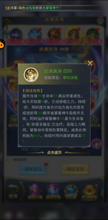 怎样才可以在斗罗大陆武魂觉醒中得到光系武魂 怎样才可以在斗罗大陆武魂觉醒中得到光系武魂