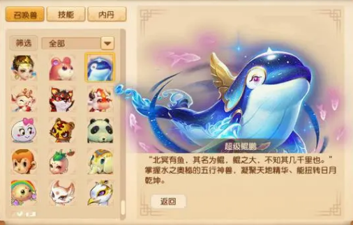 迷你西游中甘露的获取方式有哪些