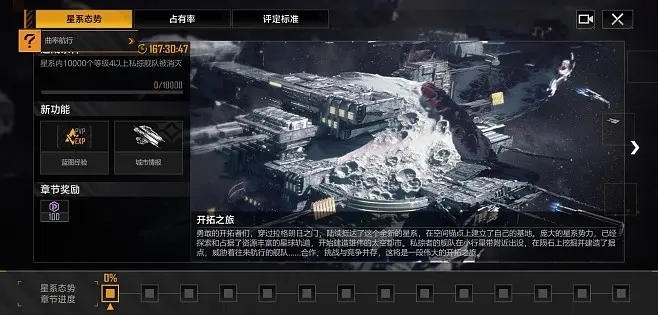无尽的拉格朗日舰载机产自何处