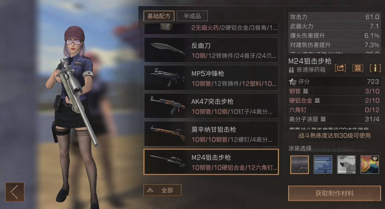 明日之后的病毒专家应该吃什么