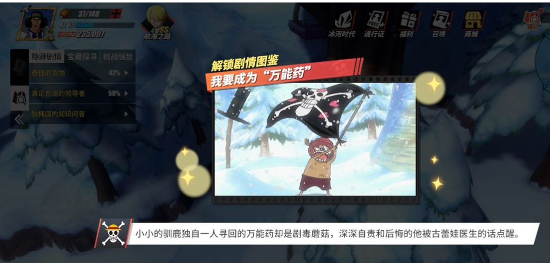航海王热血航线中有没有单卡战力提升的技巧 航海王热血航线中有没有单卡战力提升的技巧