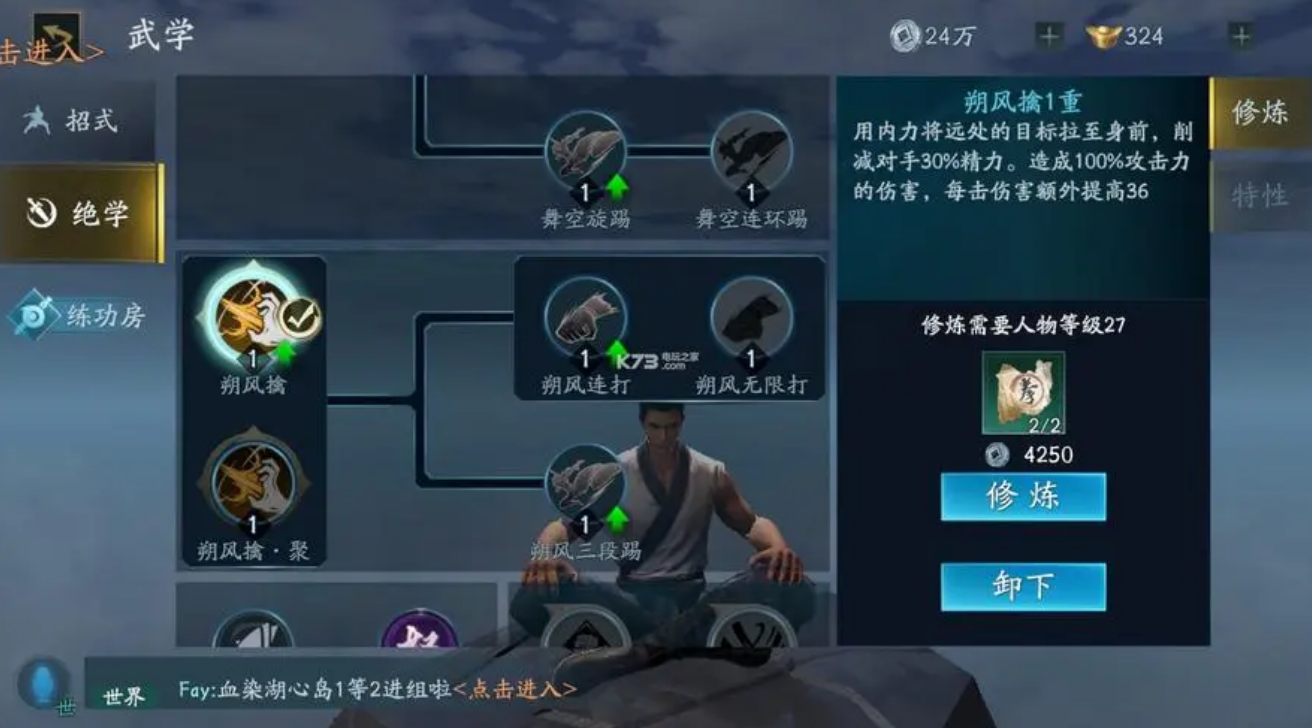 流星蝴蝶剑哪关熊多 流星蝴蝶剑哪关熊多