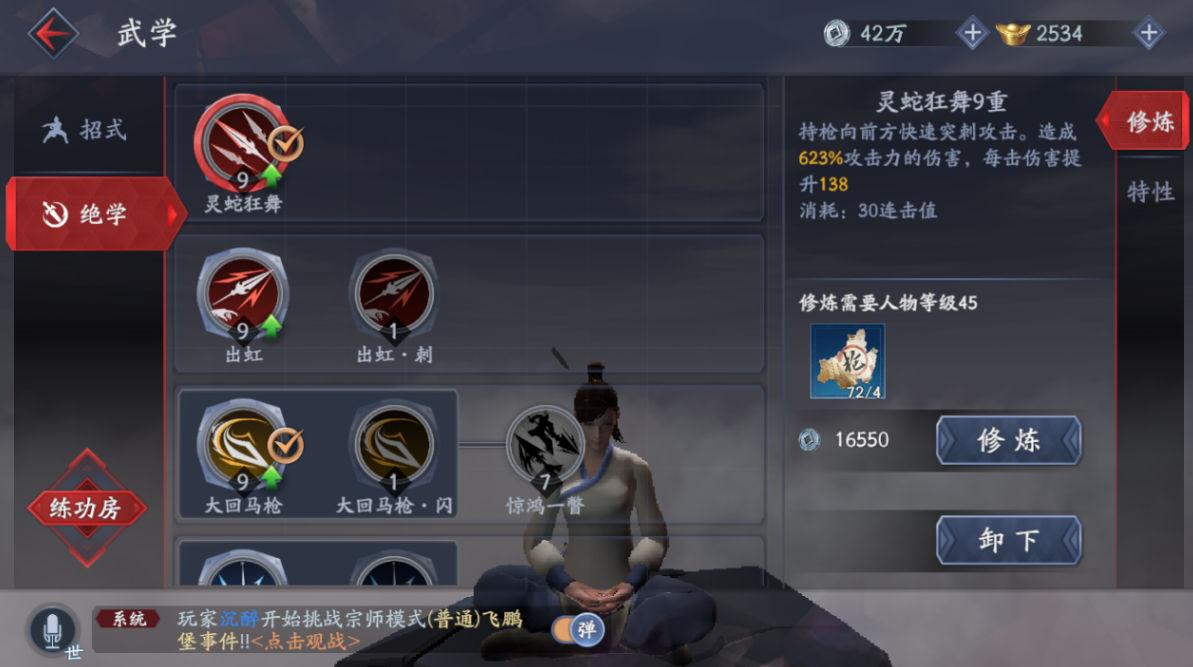 流星蝴蝶剑哪关熊多 流星蝴蝶剑哪关熊多