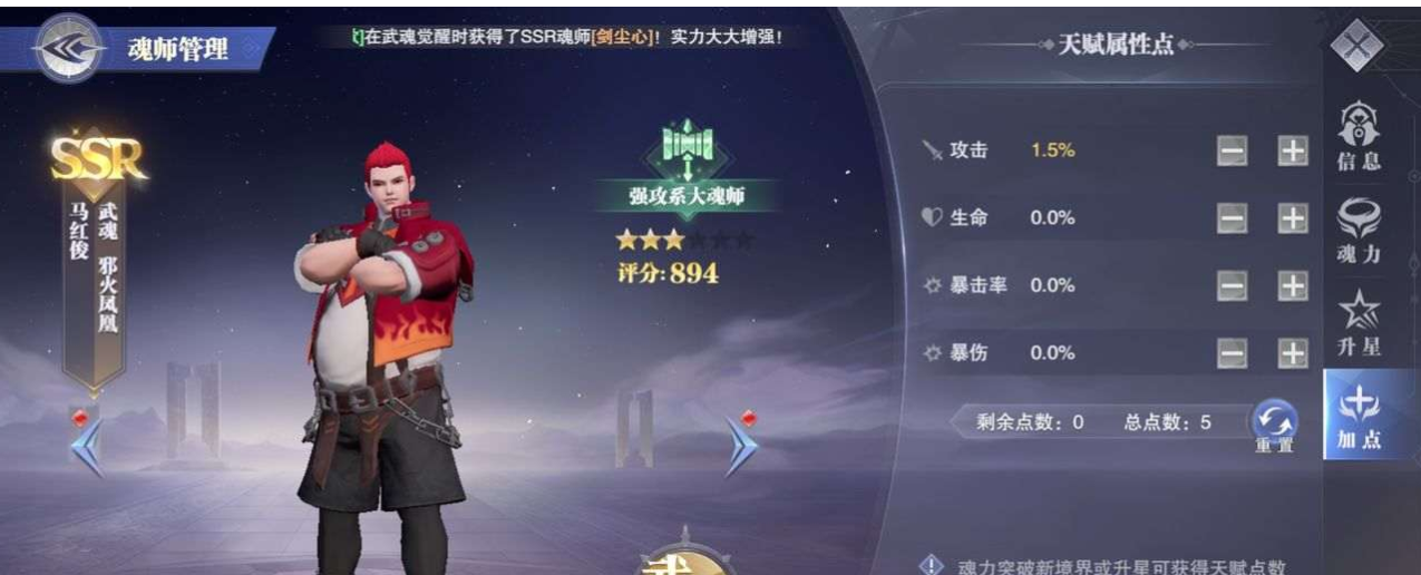 斗罗大陆手游的试炼之境有什么技巧和攻略 斗罗大陆手游的试炼之境有什么技巧和攻略