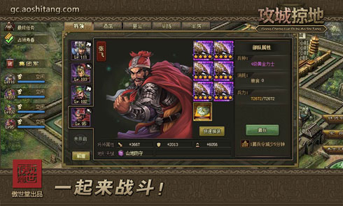 攻城掠地龙套的取得方法有哪些 攻城掠地龙套的取得方法有哪些