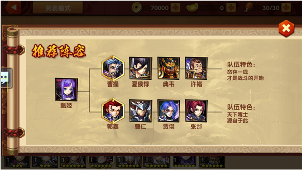 帝王三国抢夺将点的策略有哪些 帝王三国抢夺将点的策略有哪些