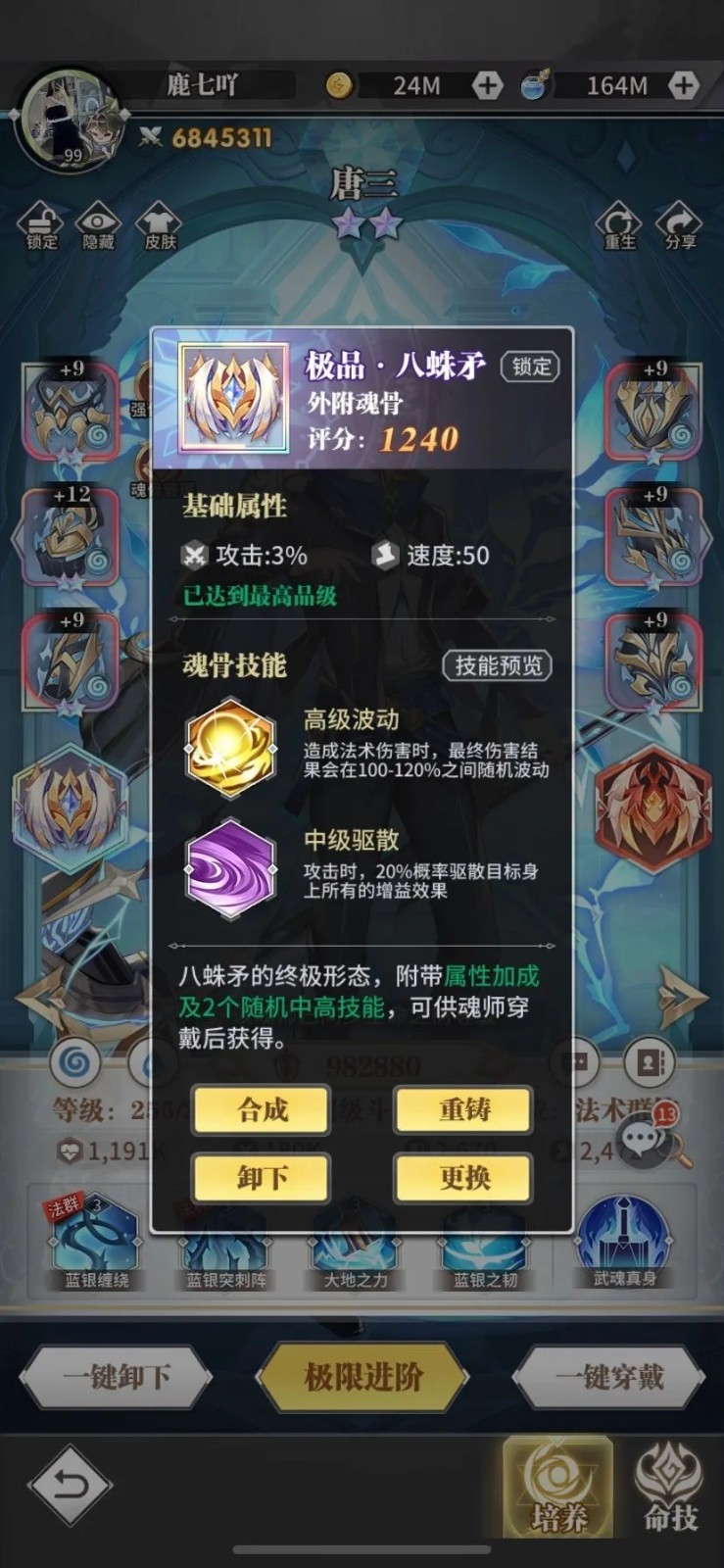 斗罗大陆中是怎样介绍了白沉香这个角色的 斗罗大陆中是怎样介绍了白沉香这个角色的