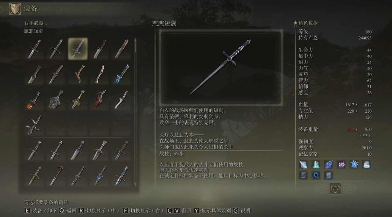 艾尔登法环魔法骑士开局攻略