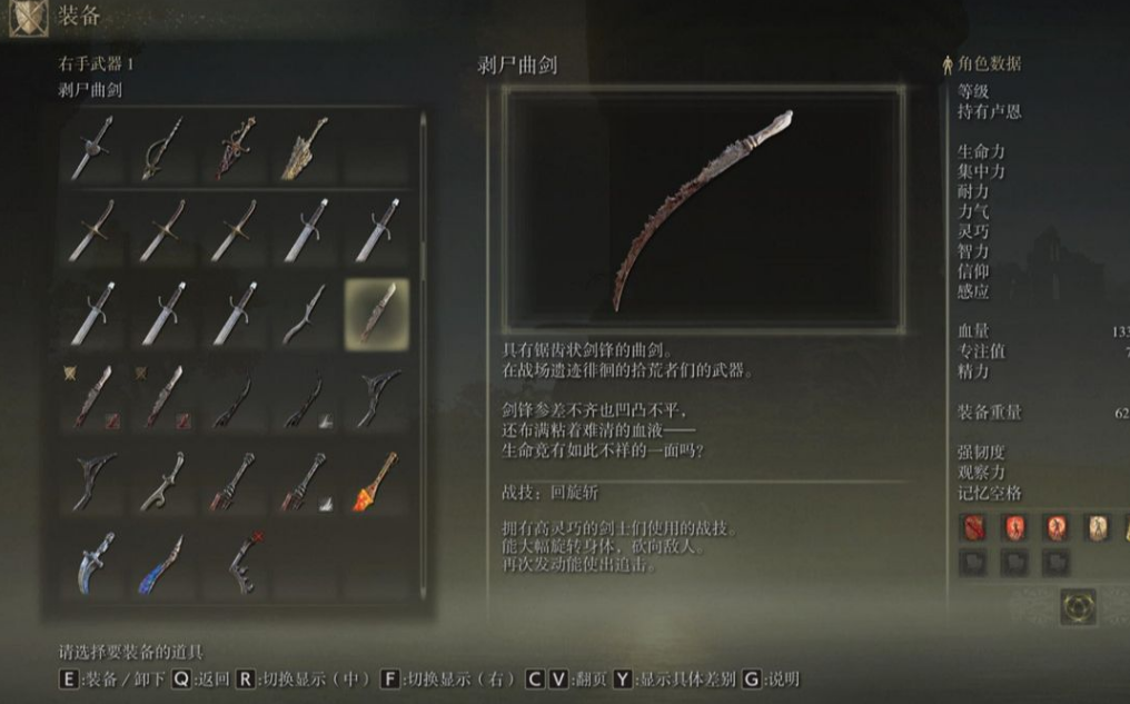 艾尔登法环魔法骑士开局攻略