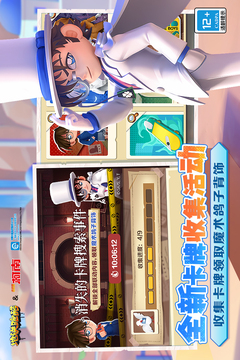 地铁跑酷2021