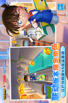 地铁跑酷2021