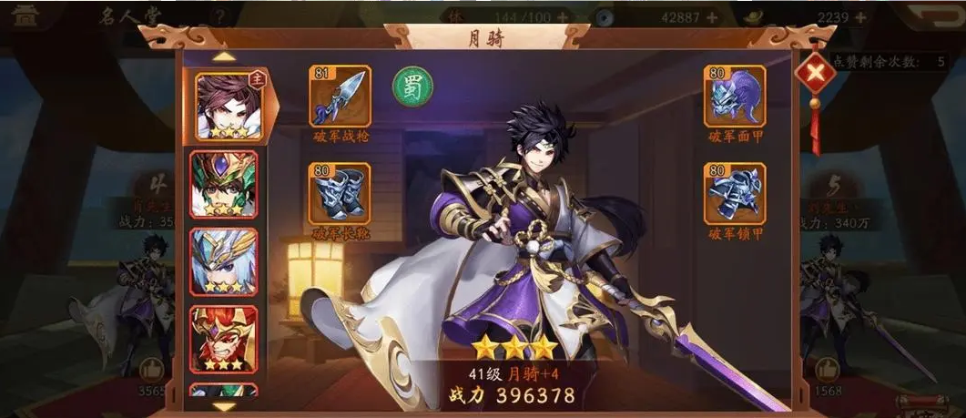 为何少年三国志零的人物吸引人 为何少年三国志零的人物吸引人