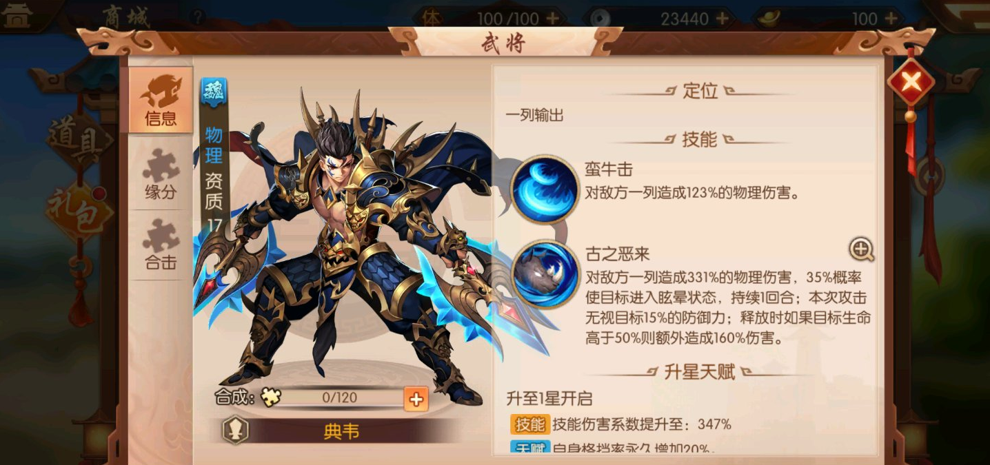 为何少年三国志零的人物吸引人 为何少年三国志零的人物吸引人
