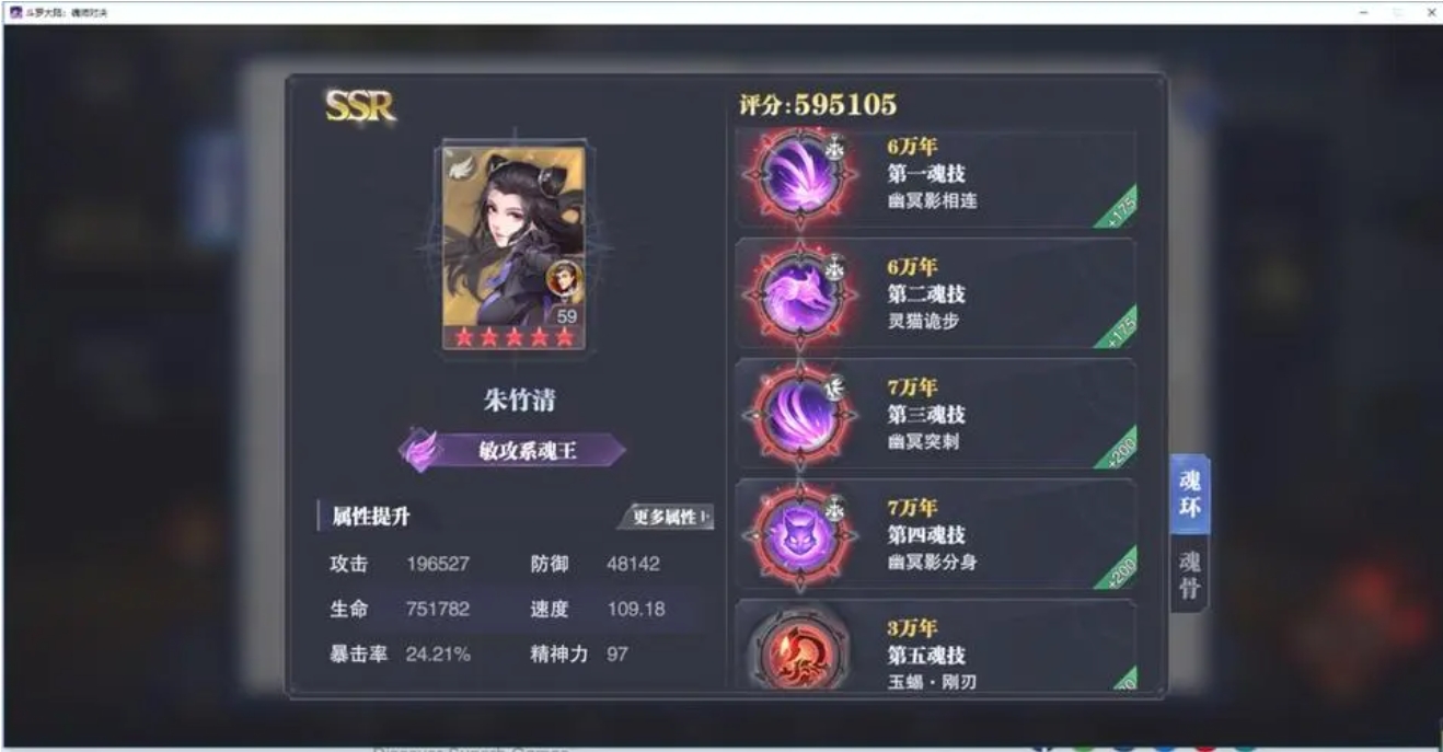 斗罗大陆武魂觉醒阵容的最佳调整方法是什么